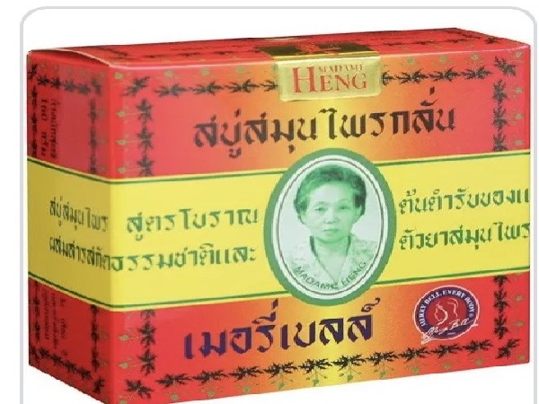 สบู่มาดามเฮง