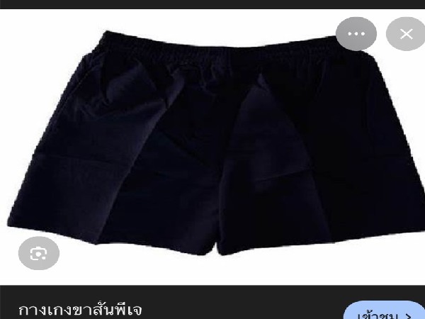 กางเกงพีเจ 3xl