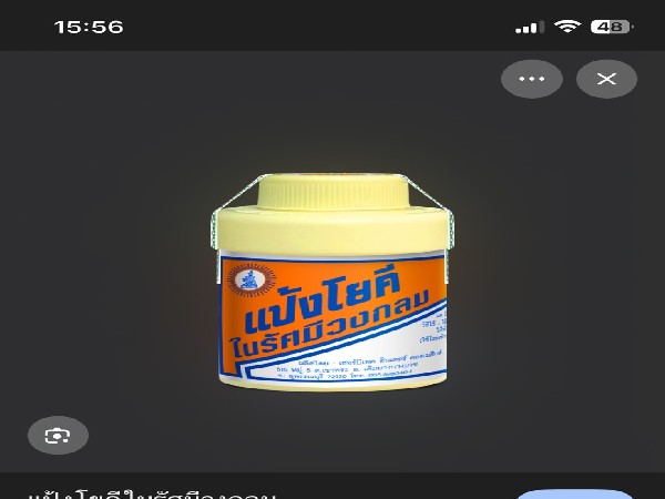 แป้งโยคี