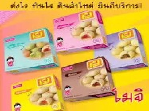 ขนมโมจิสอดไส้