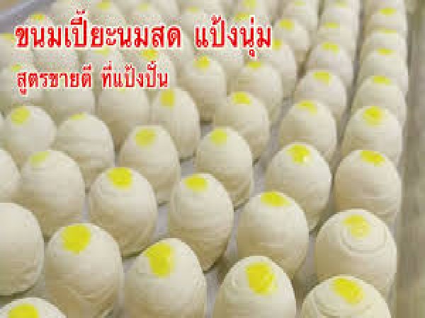 ขนมเปี๊ยะ นมสด